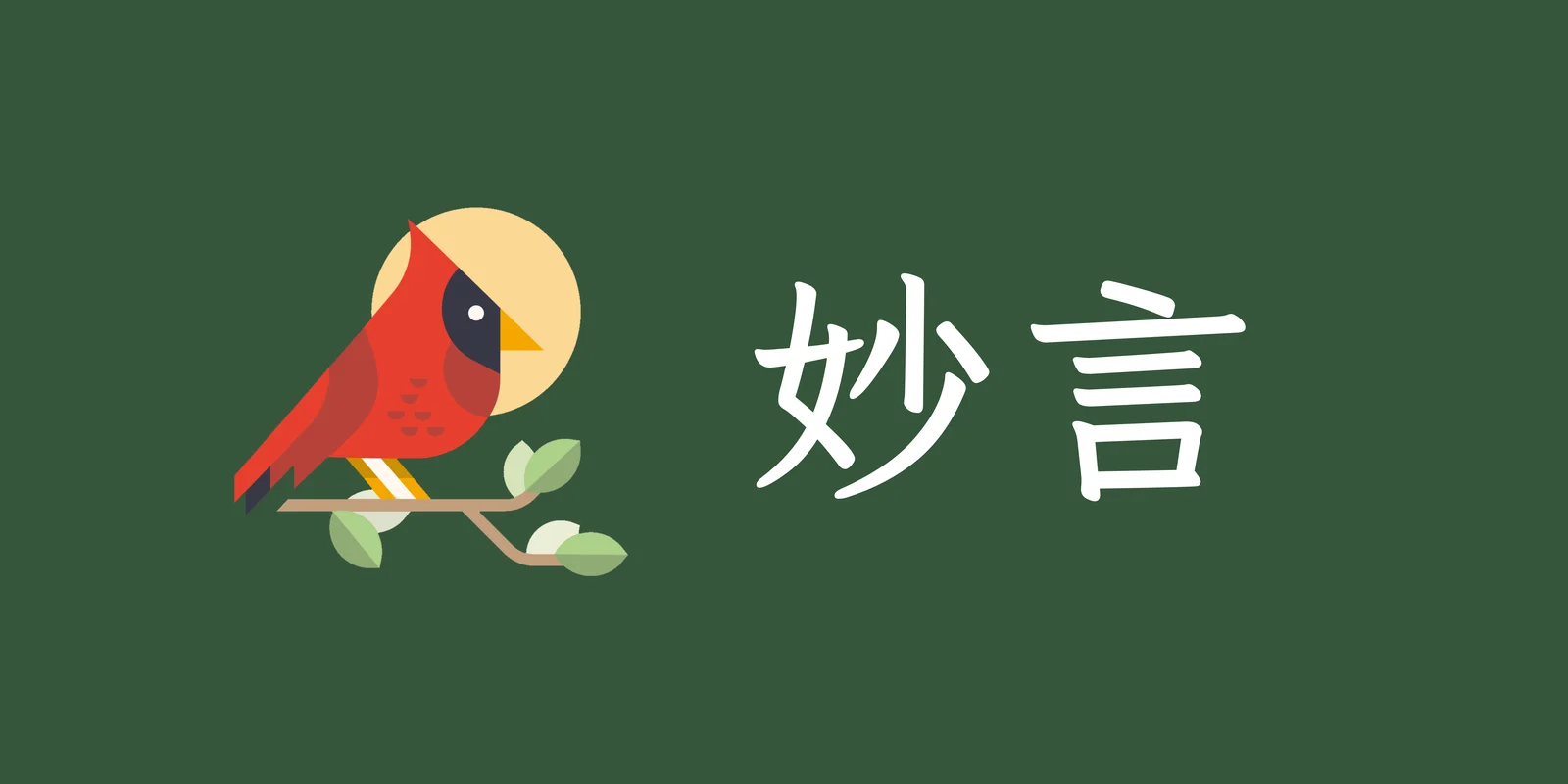 MiaoYan red bird mark on a warm yellow moon