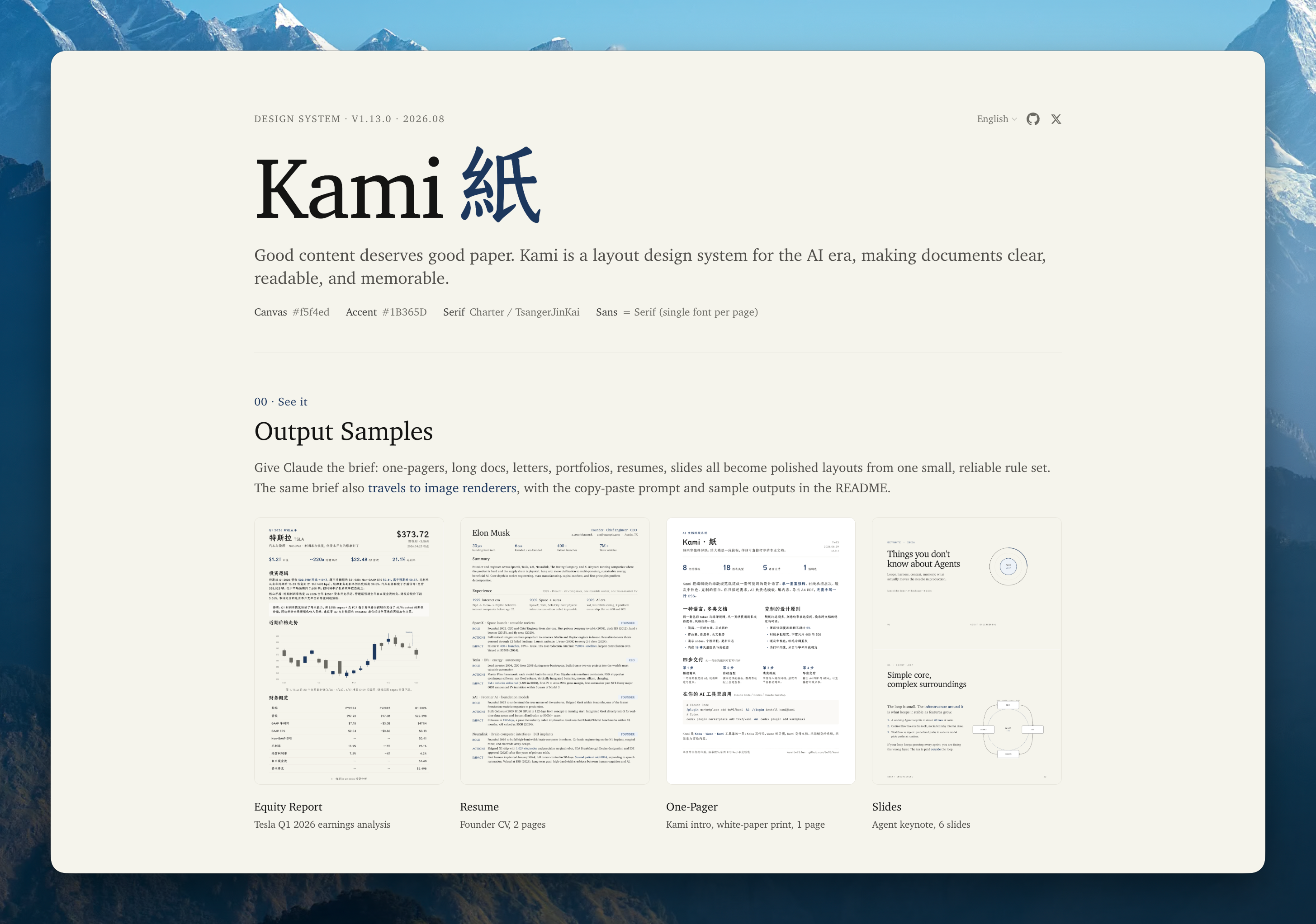 Kami 在暖色纸张画布上的文档排版示例