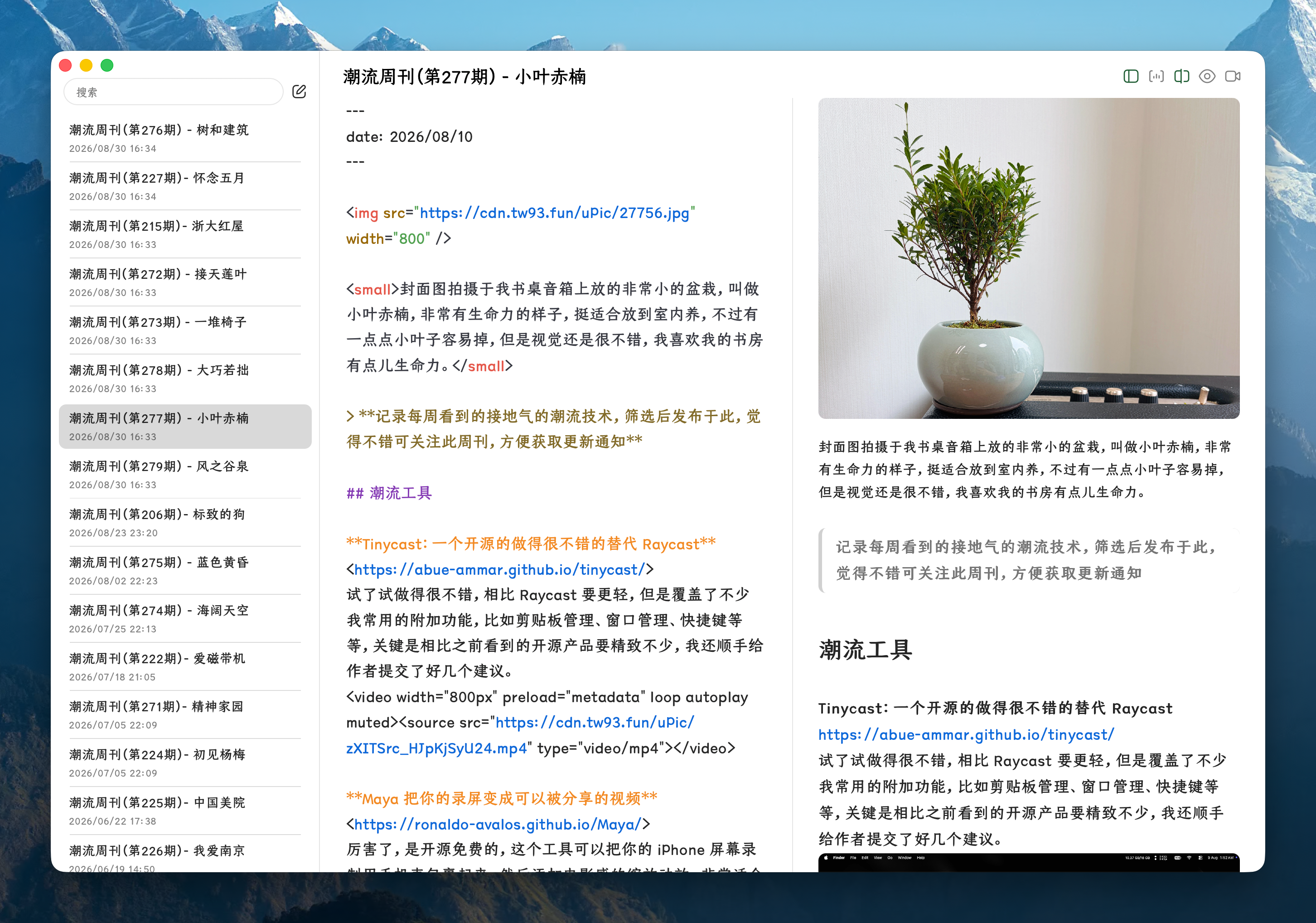 妙言 macOS 编辑器,展示笔记、Markdown 源文与实时预览