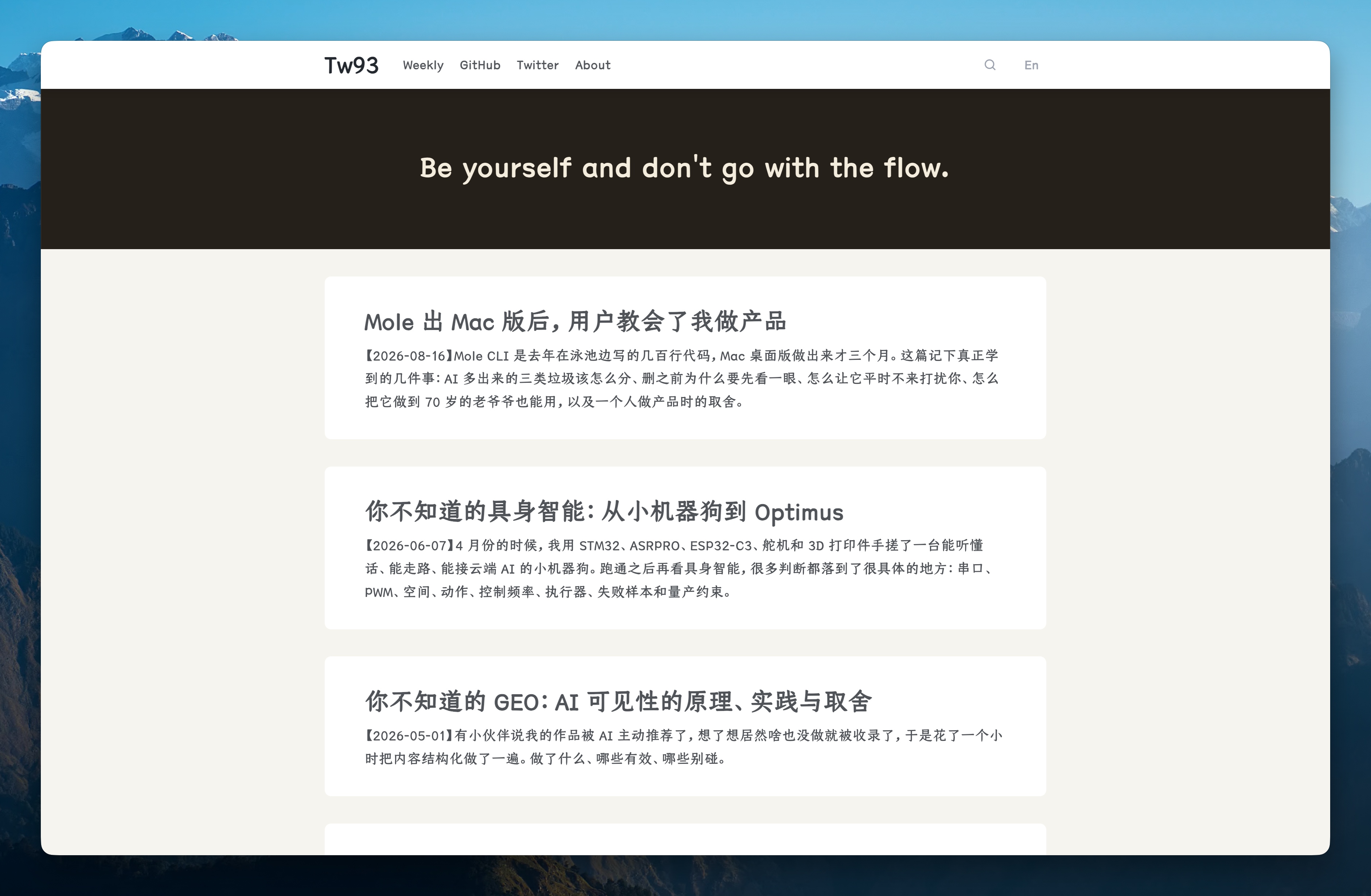 Tw93 博客中文首页，展示最近的长篇文章